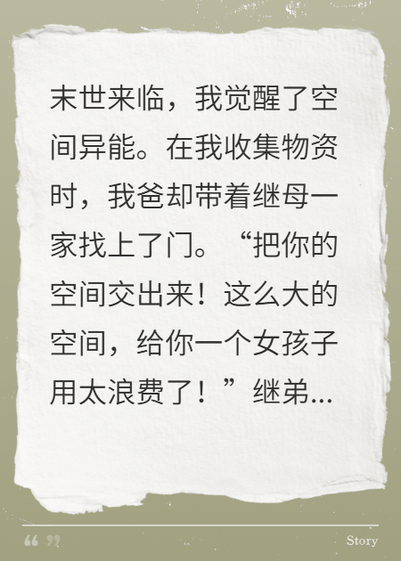 空投物资换成螺蛳粉，我笑看他们原地爆炸无弹窗TXT