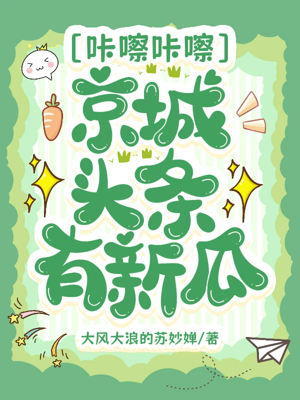 我成了傻女后，陛下杀疯了