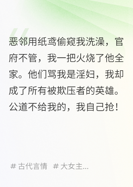 寡妇门前一把火