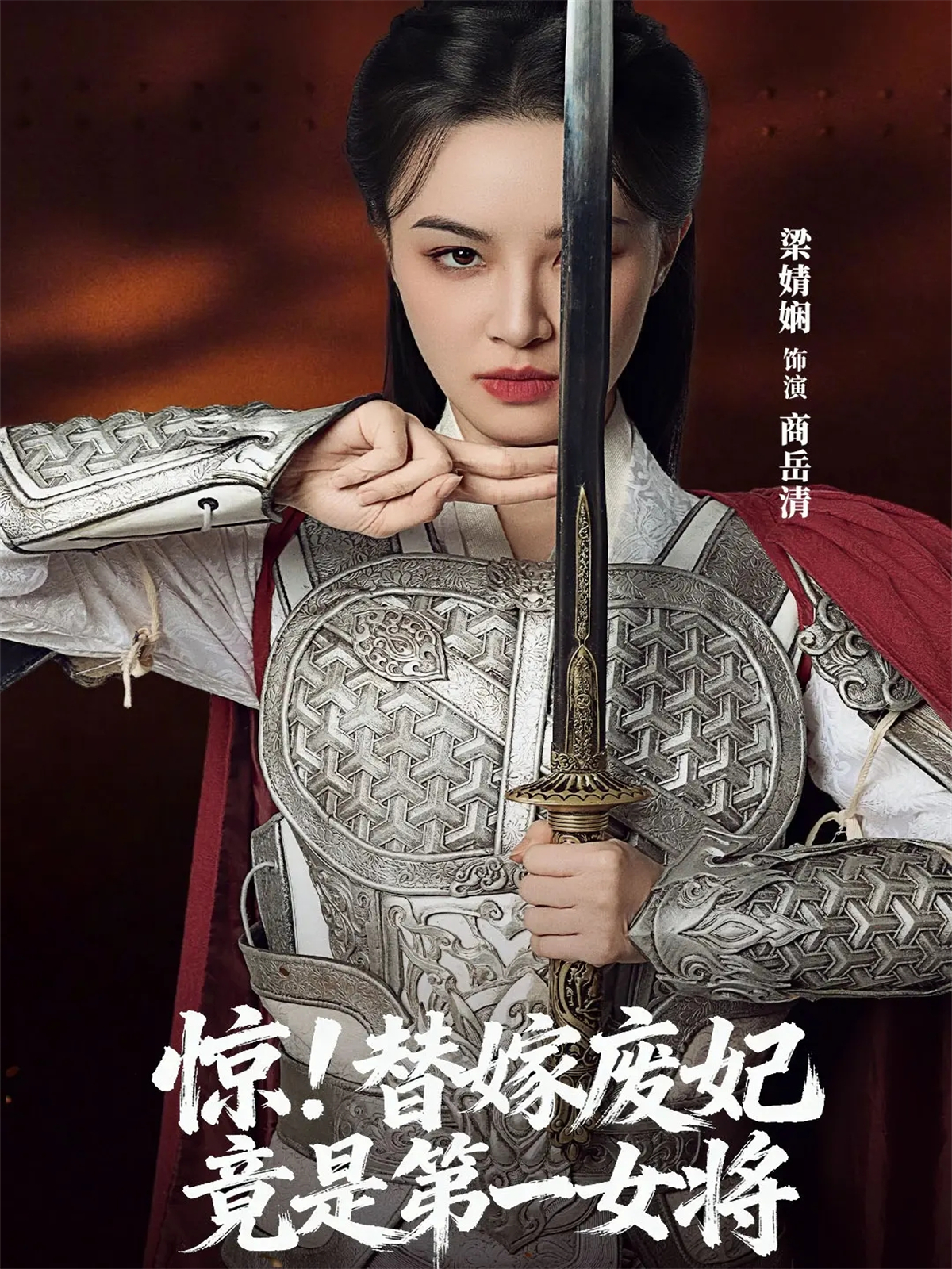 惊！替嫁废妃竟是第一女将