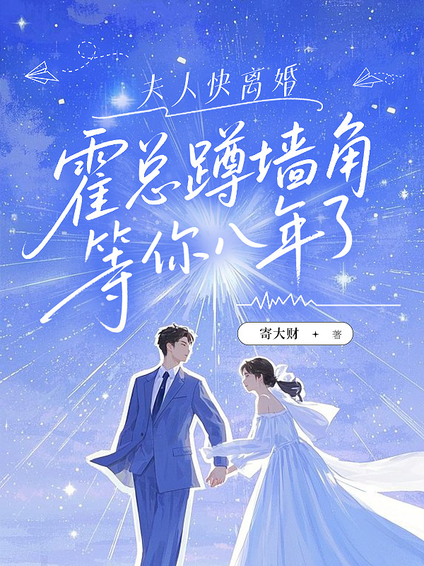 主角南至顾景逸霍承衍小说全文