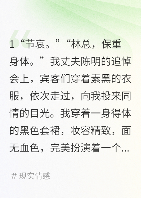 老公死后，才知小三为他生三胎