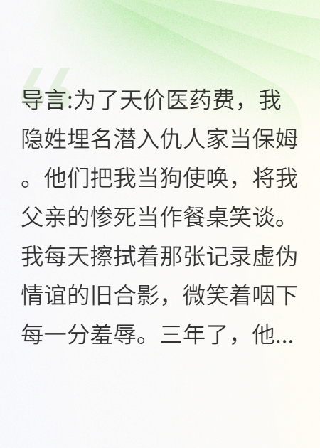 主角是赵曼丽周永昌冰冷的小说叫什么名字？-花间书城