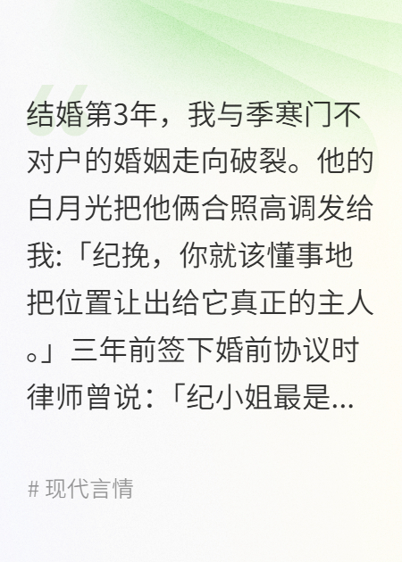 第一百下的约定