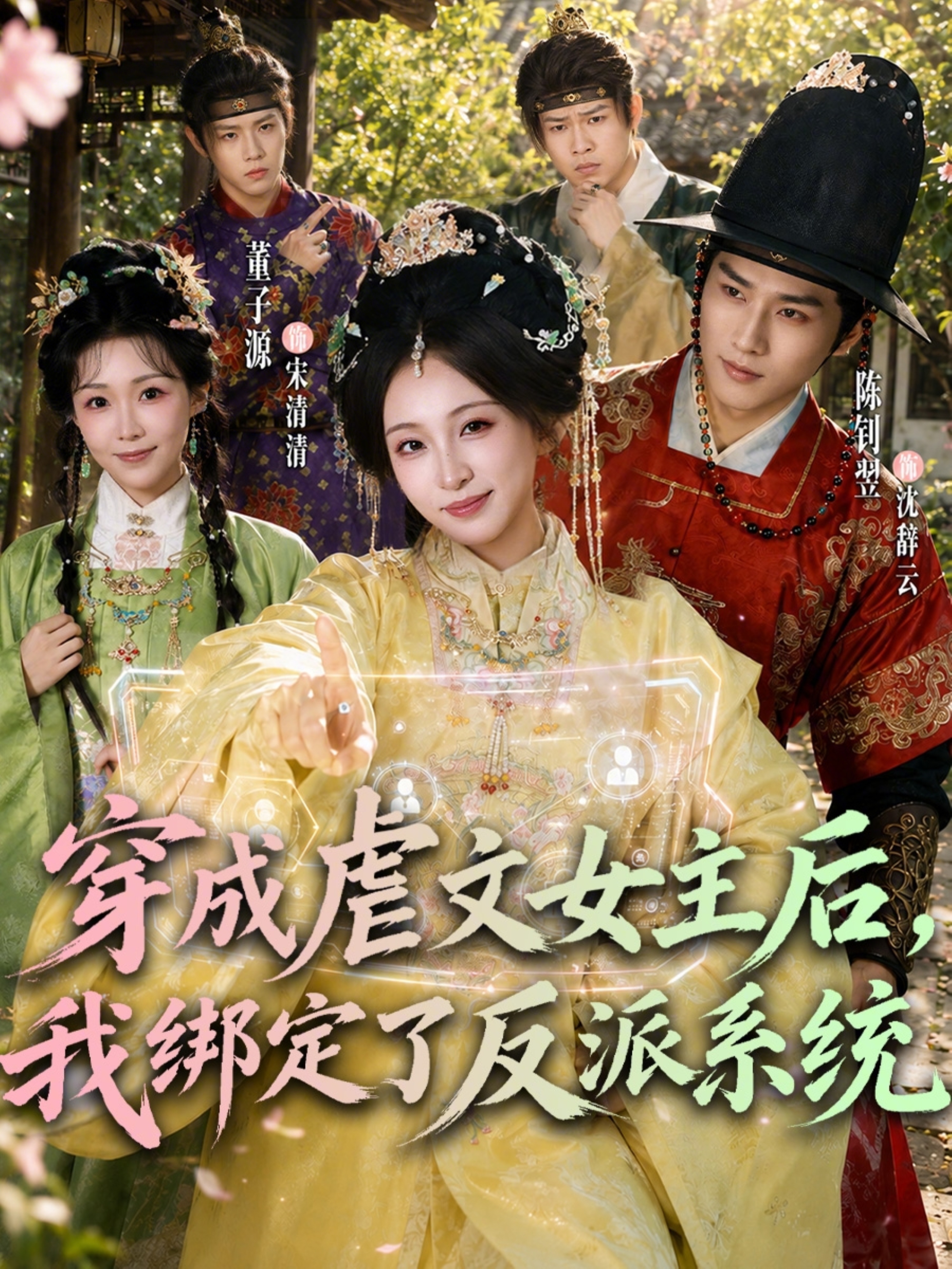 穿成虐文女主后，我绑定了反派系统
