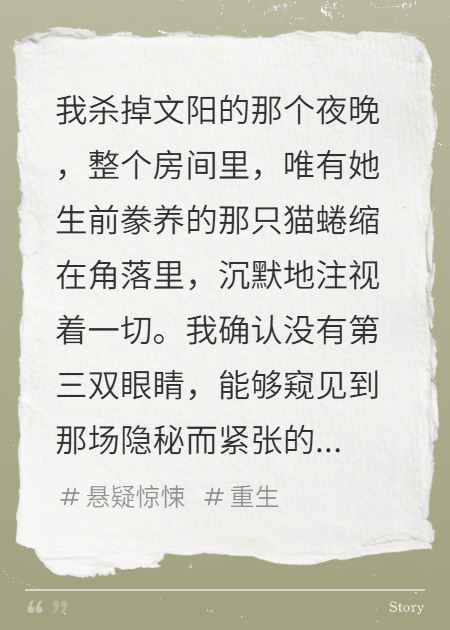 孽猫缘无弹窗全文