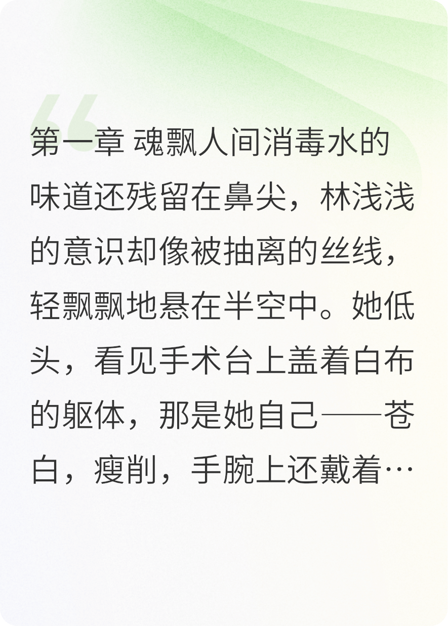 死后才道我竟是京圈太子白月光TXT下载