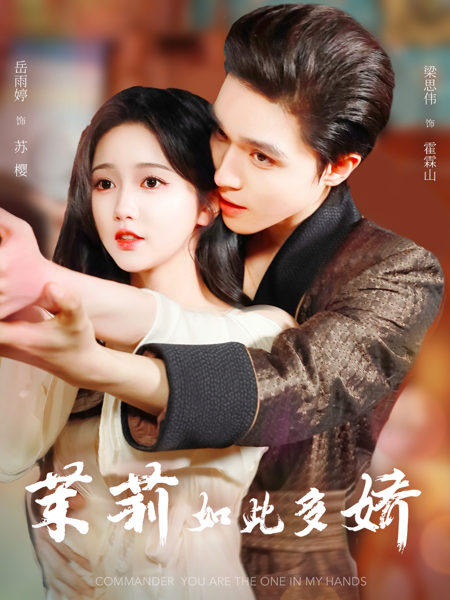 茉莉如此多嬌