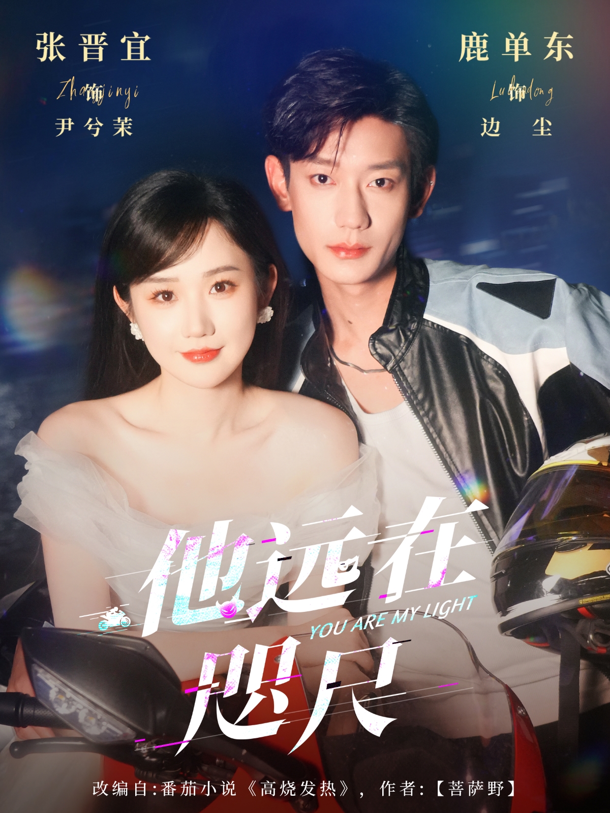 他远在咫尺后续结局