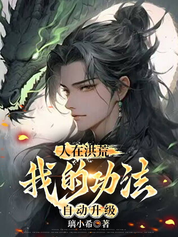 蘇易元始始天尊的故事出自哪本小說？