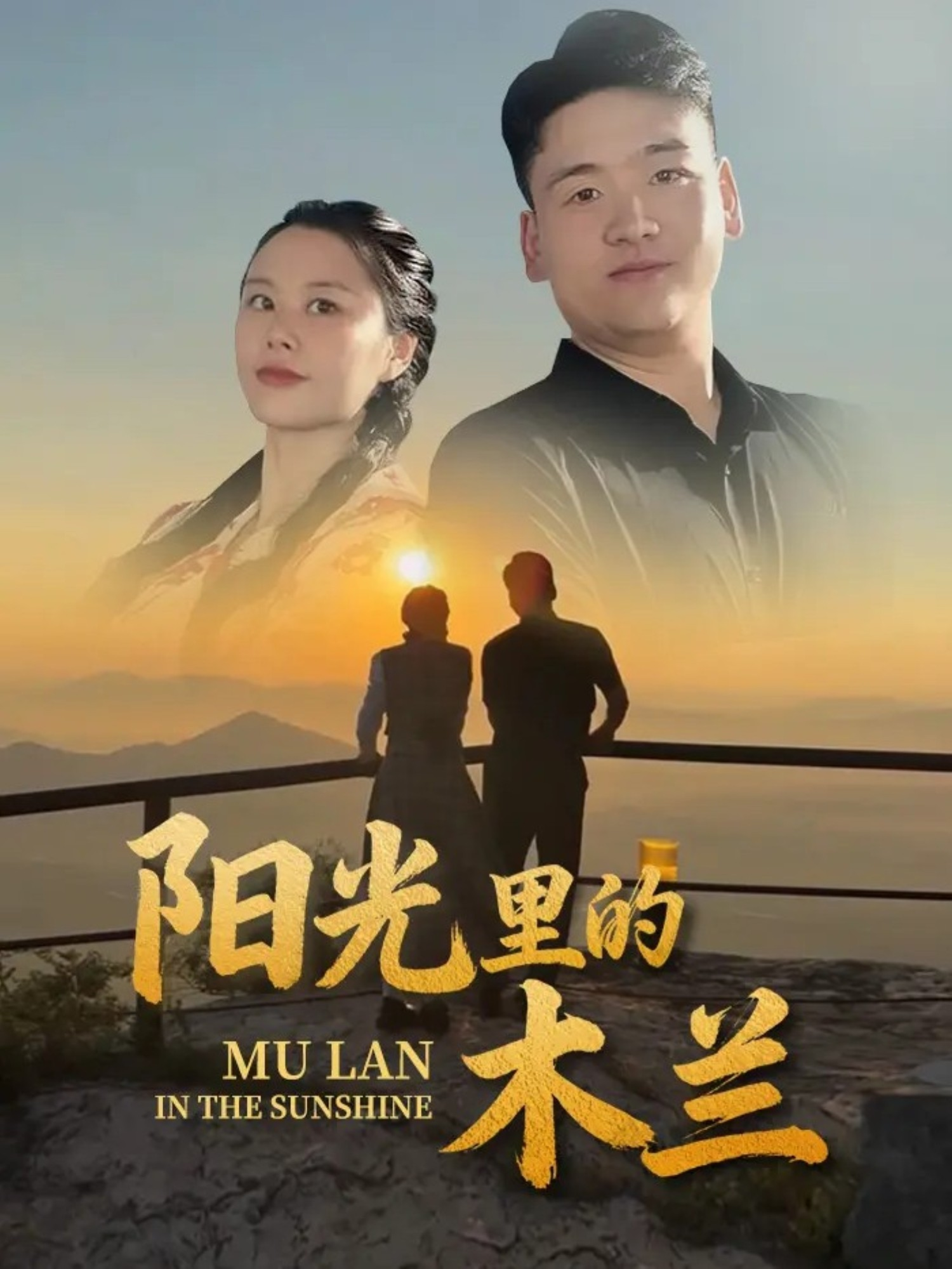 热播剧阳光里的木兰全集更新无广告收看全集揭晓（谢白霜），隐藏情节曝光，惊讶观众。