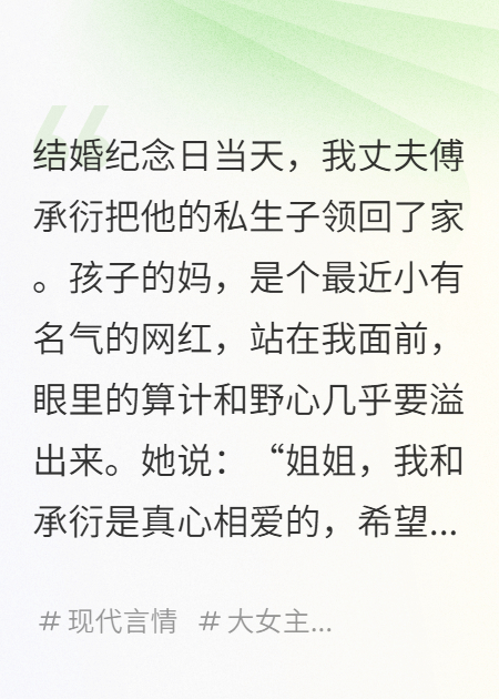 他把我当成一个摆设，却不知道整个豪门姓什么