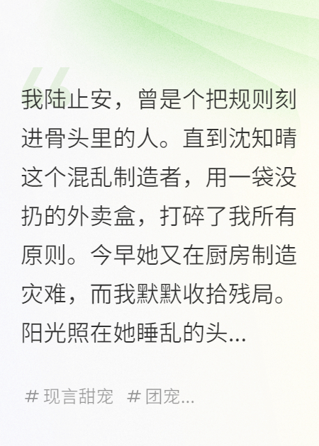 《废材律师的奶狗警犬》第二部分原著小说-春光读书屋