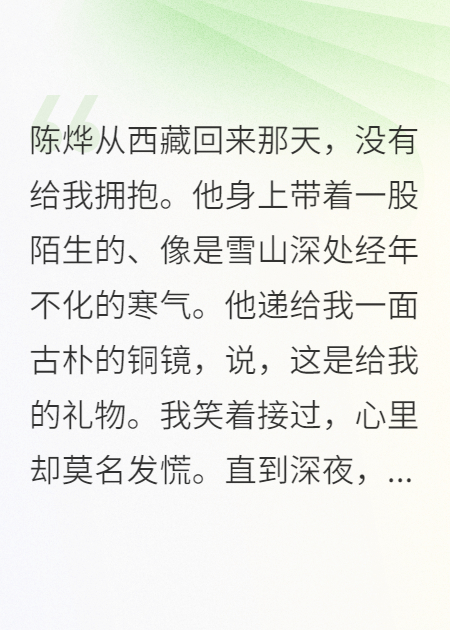 嘘，别出声，你的男友不是人
