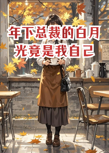 哪本书讲述了李晨雯卢世御的情节？