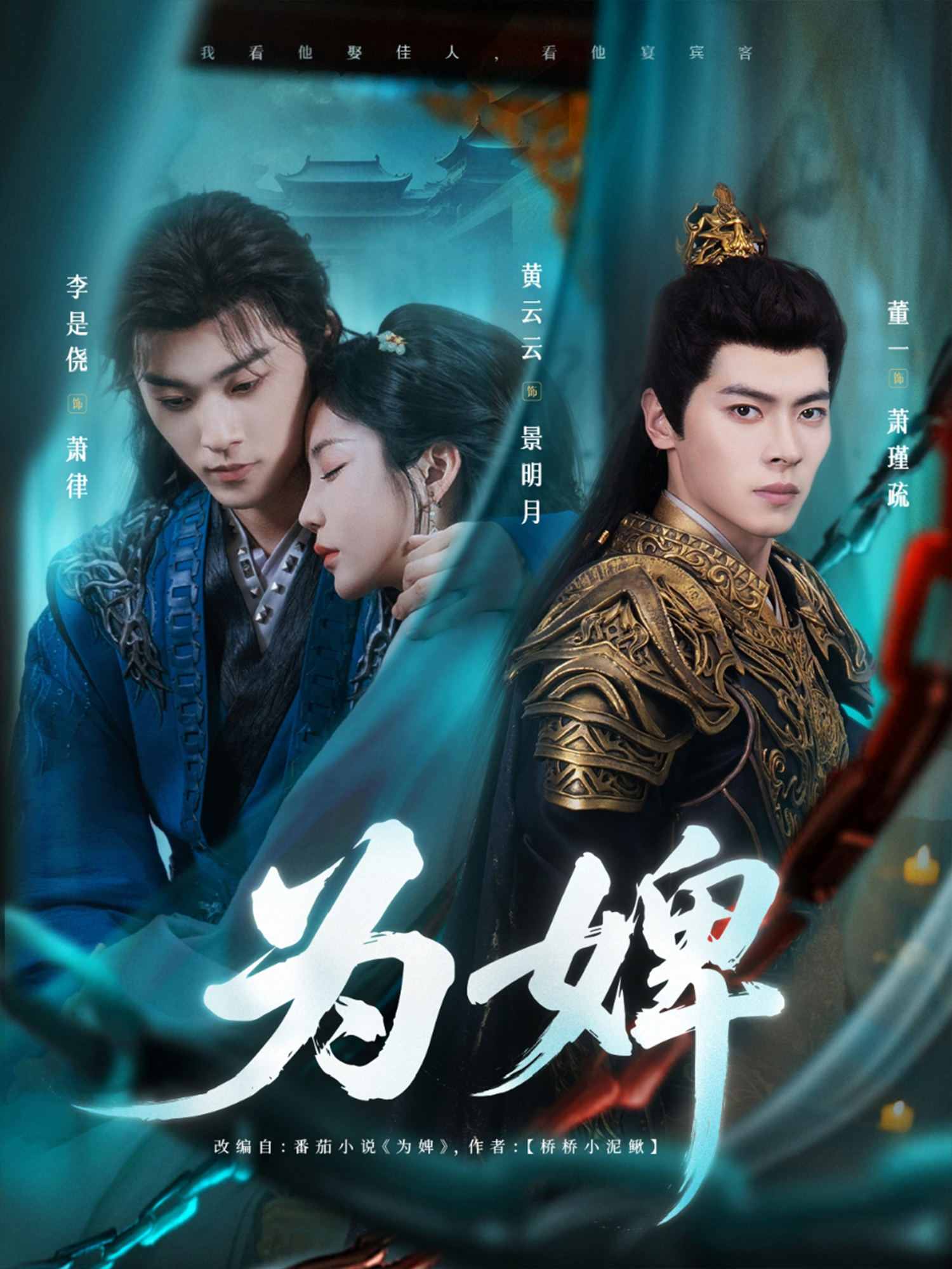 為婢_在線觀看