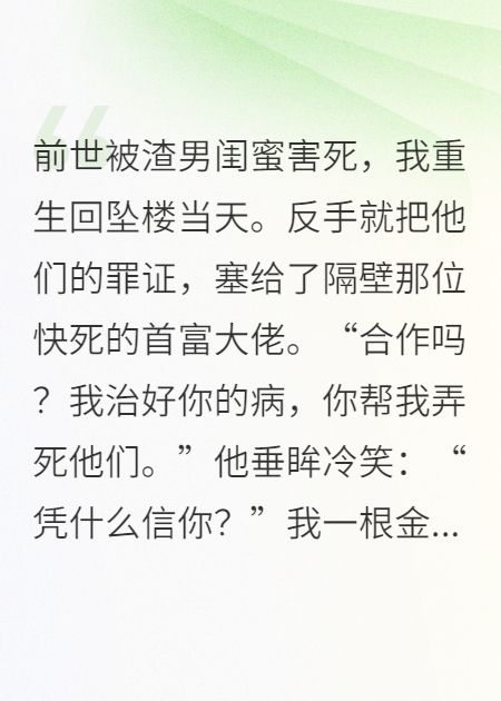 千金归来：傅总的替身医妻-碧水书阁