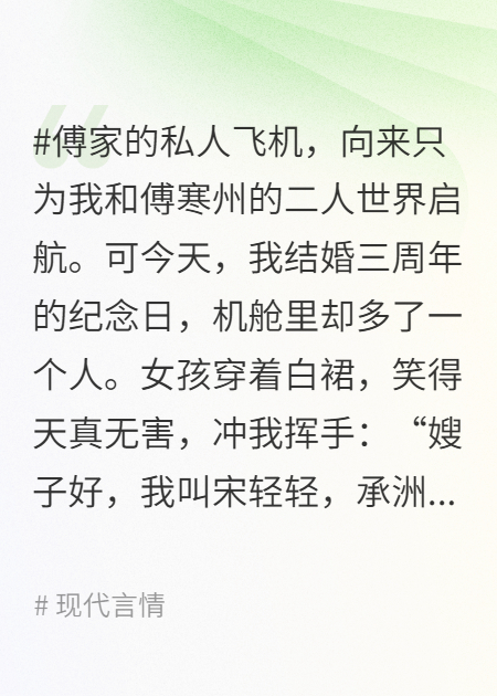 老公蜜月游帶個(gè)助理，我直接打臉讓他看清自己