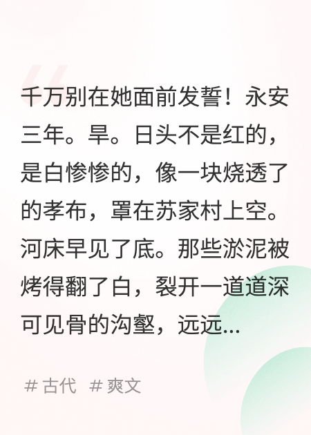 阿镜柳三娘出现在什么小说里？