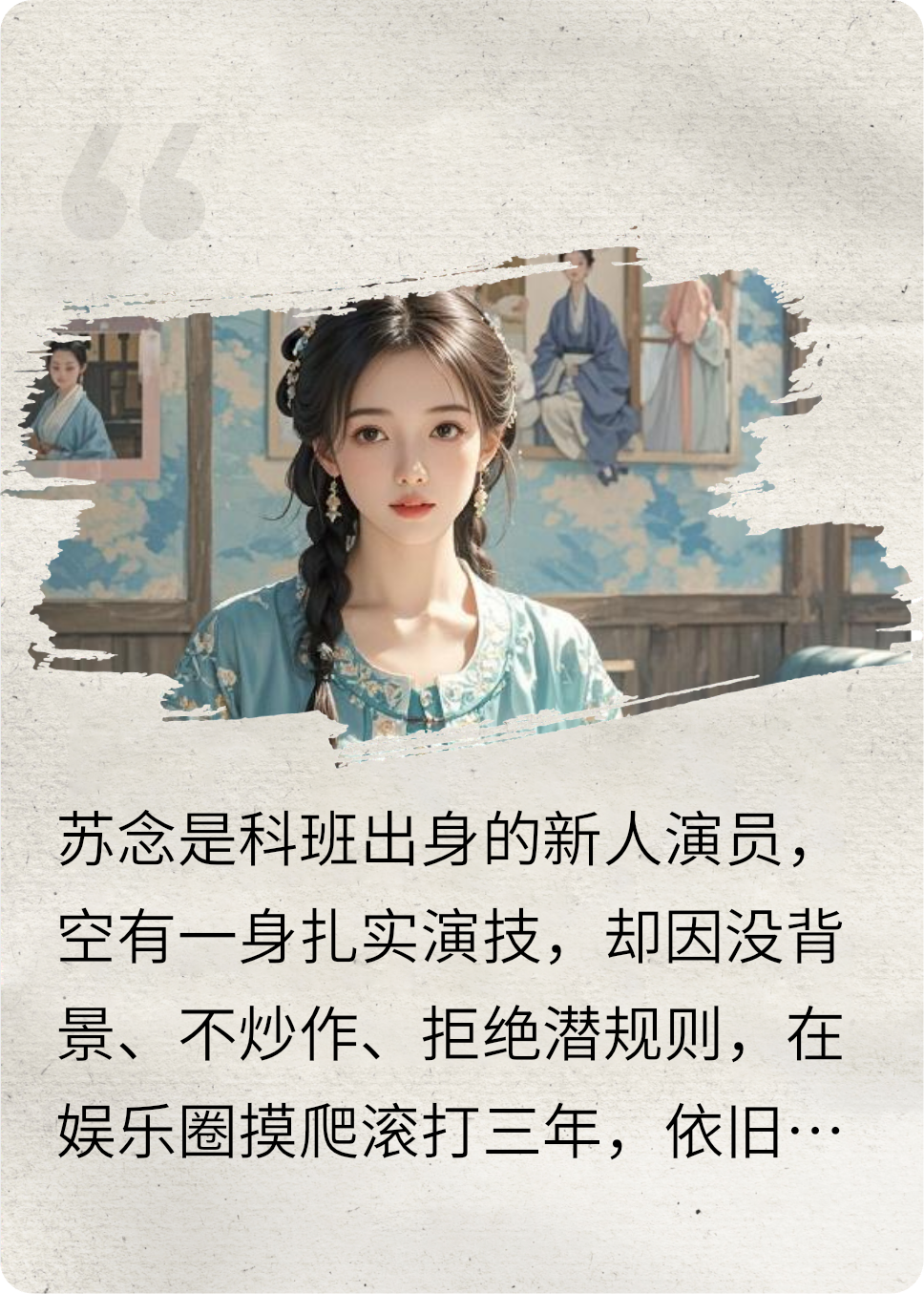 星光同路震撼人心