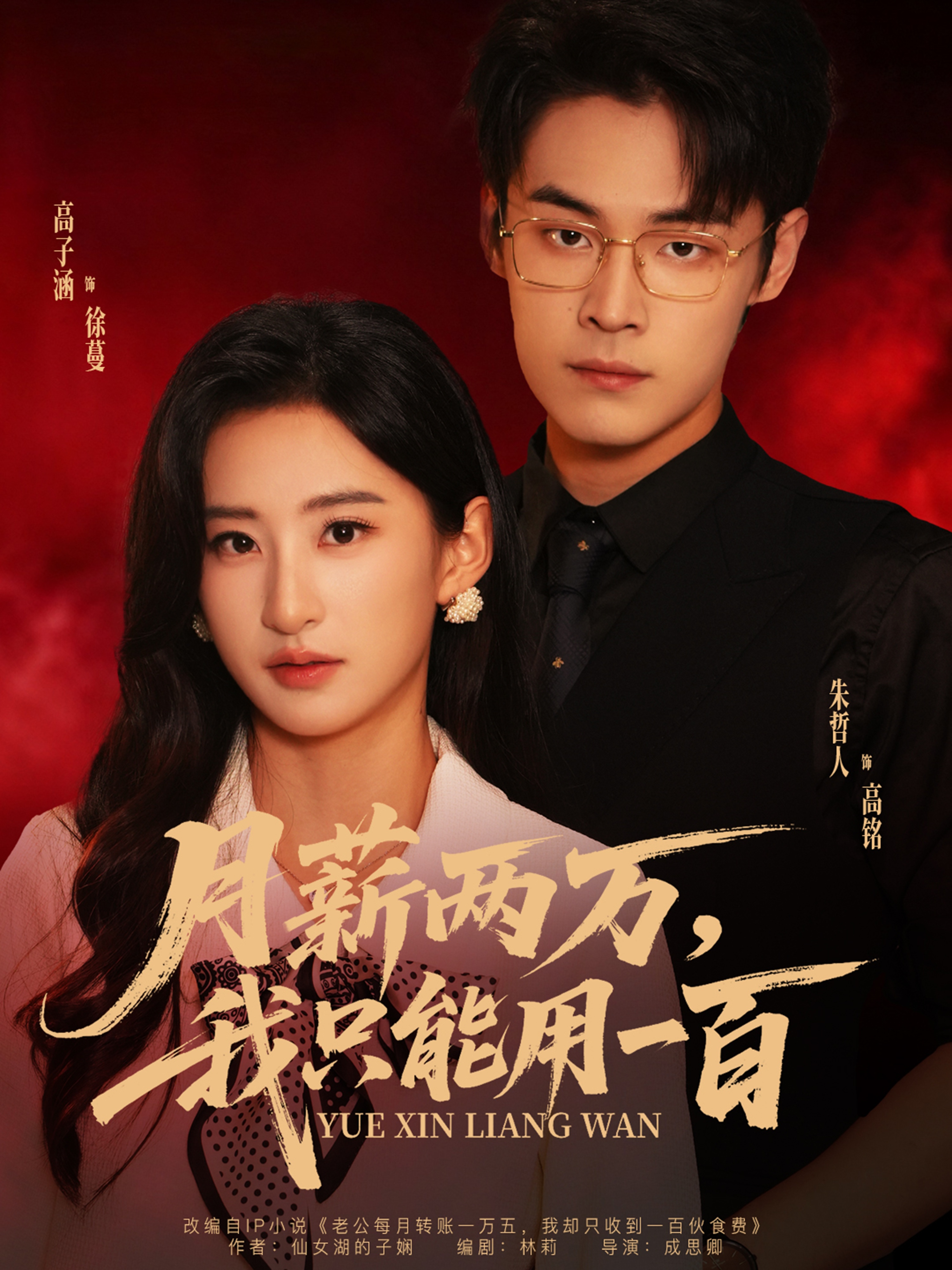 月薪两万，我只能用一百