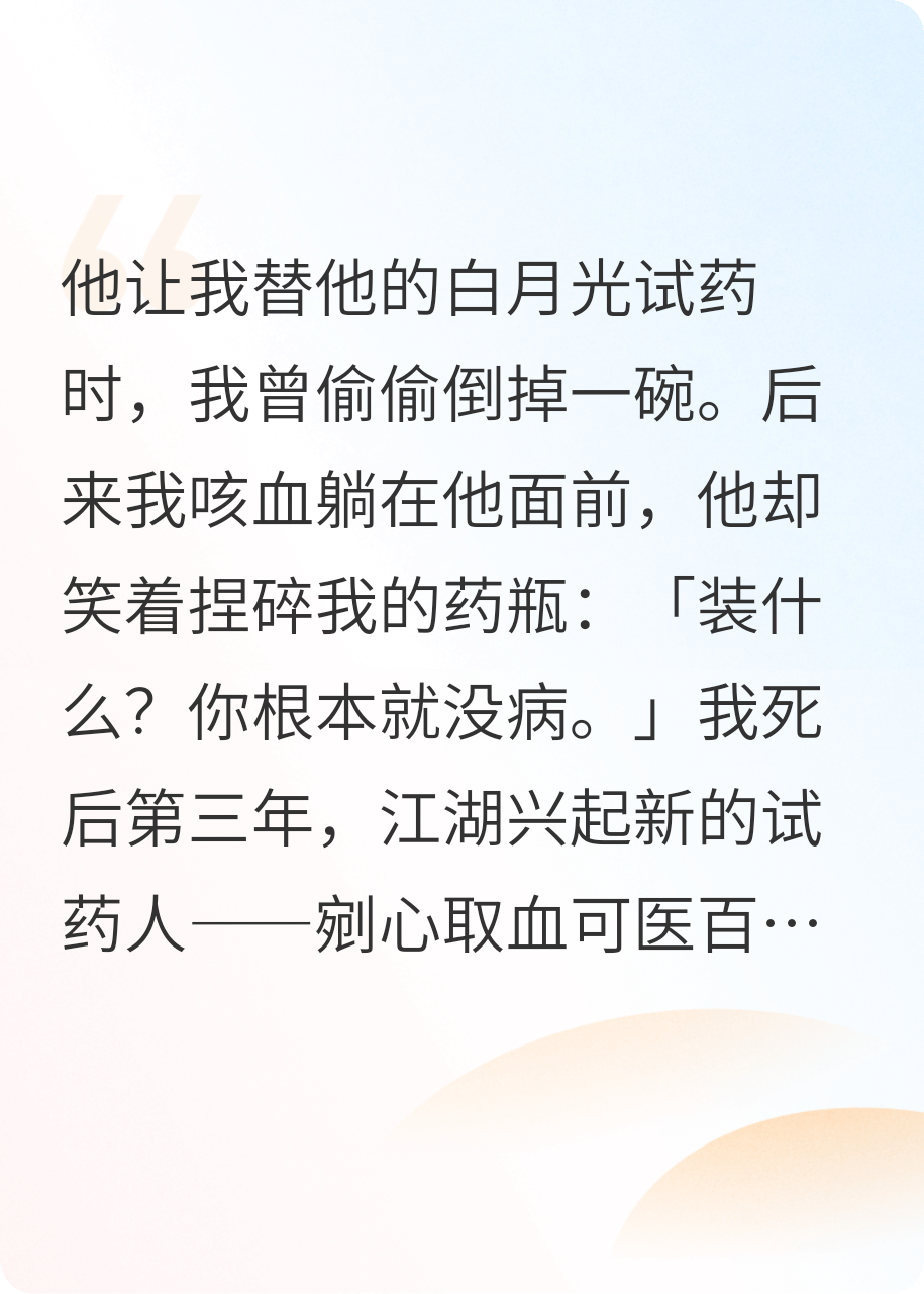 沈溯江弃疾的故事在什么短剧中？