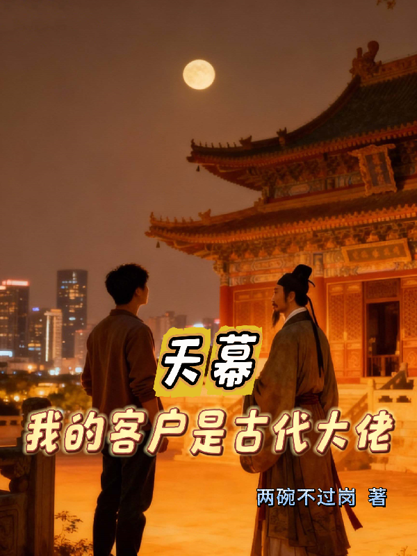 李世民朱棣天幕是哪部短剧中的主角？