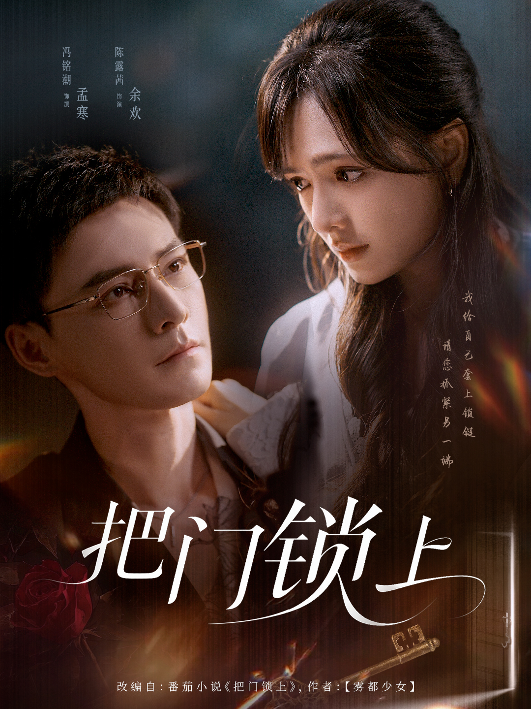 《把门锁上》极致反转