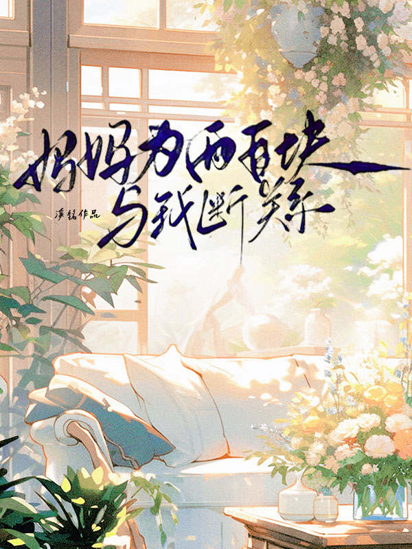 主角姜贞怡小说全文