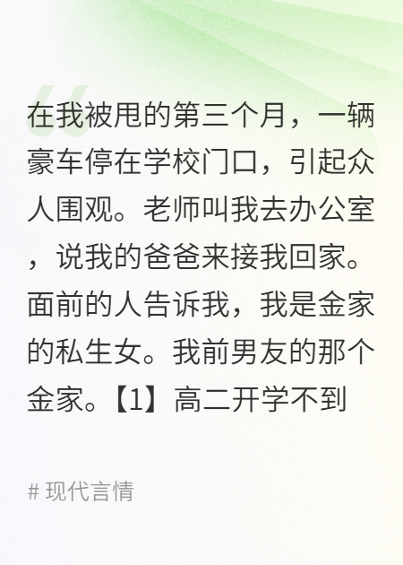 被甩后，前男友成了我哥哥