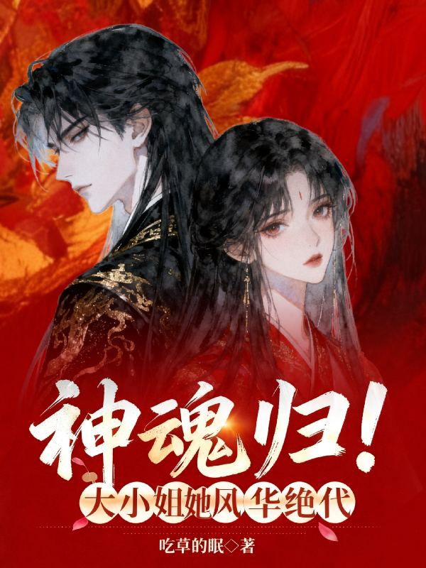 颜卿的故事在哪本小说里阅读？