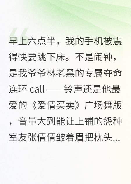 有关广场舞小崔阴德积的故事情节