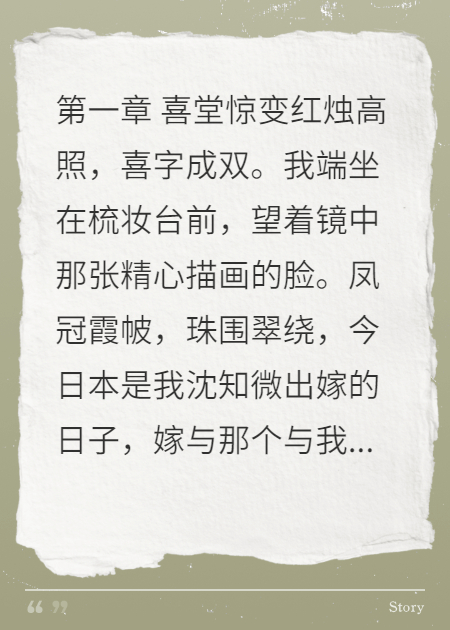 有关沈清韵顾长渊李婉儿的故事情节-碧水书阁