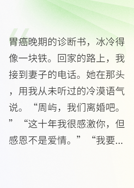 救赎文完结后，妻子说感恩不是爱，我带女儿重生了