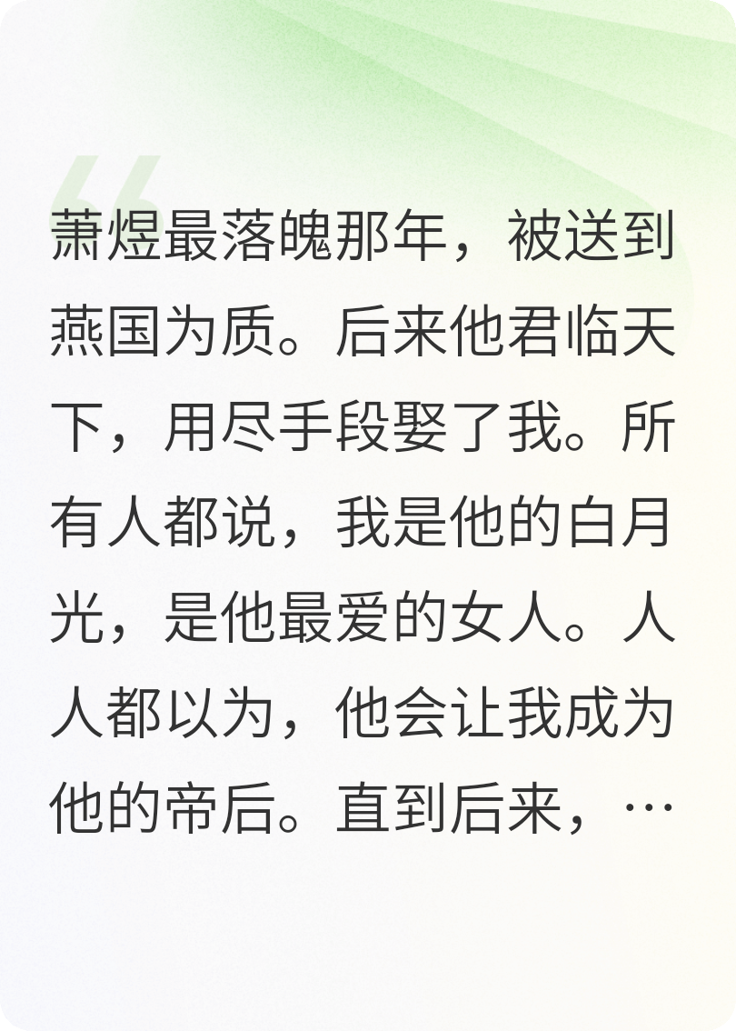 嫁给侯府世子后，我被竹马暴君强夺入宫全本阅读
