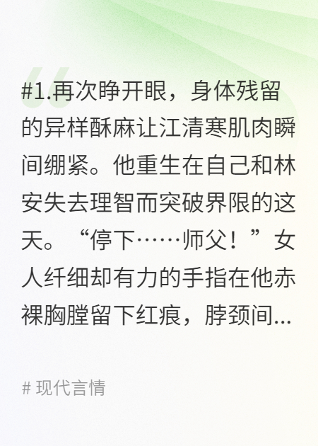 悔生執(zhí)念恨當初
