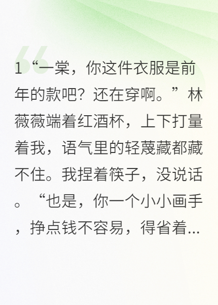 江郁林薇薇姜一棠出现在什么小说里？-花间书城