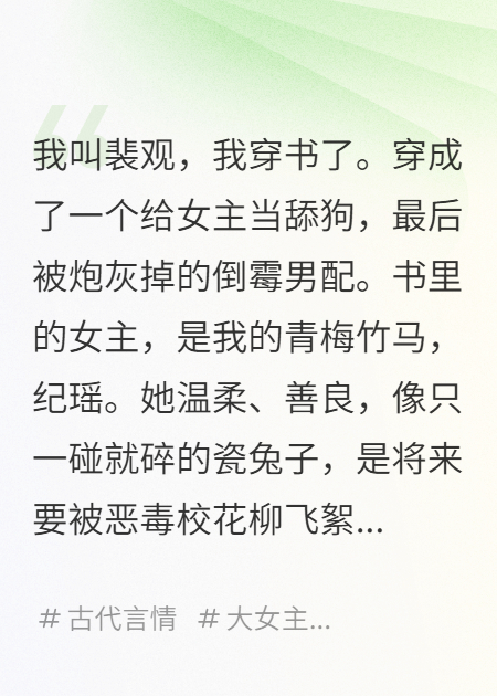 纪瑶柳飞絮的故事在哪本小说里阅读？-碧水书阁