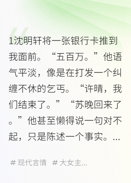 出现沈明轩顾淮苏晚的小说在哪里可以找到？-花间书城