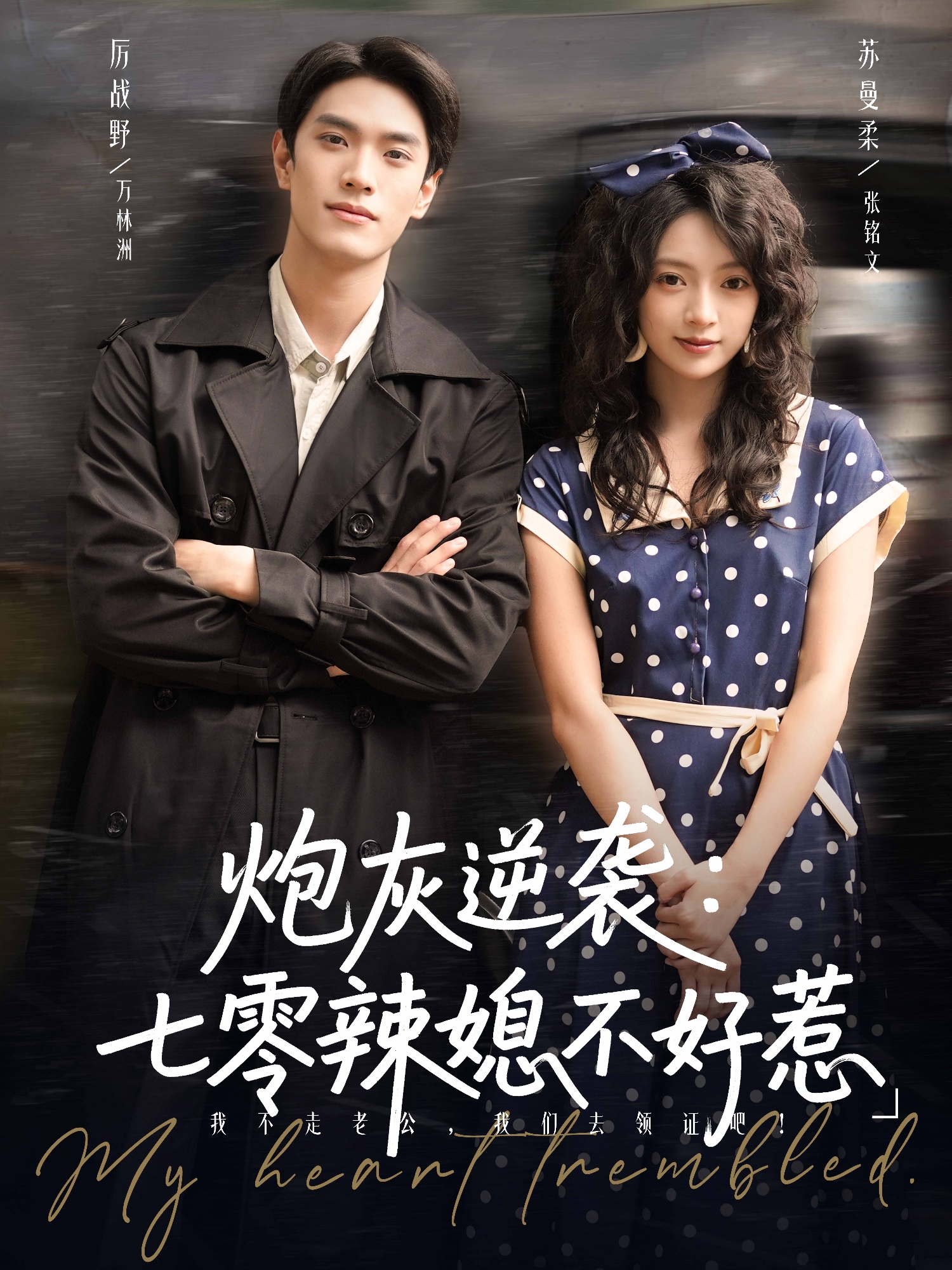 炮灰逆袭：七零辣媳不好惹