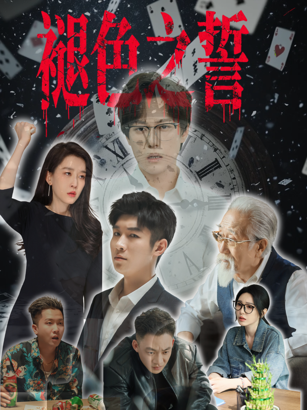 褪色之誓_番外彩蛋