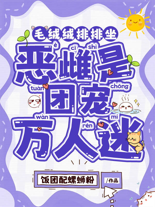 渔袅袅演绎的精彩情节