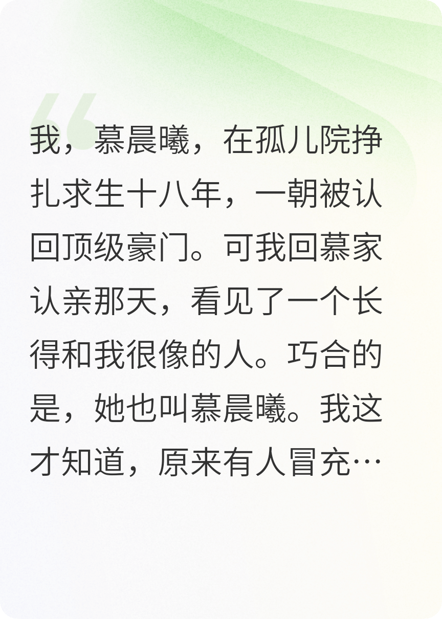 假千金是白莲花？不好意思，我是食人花！