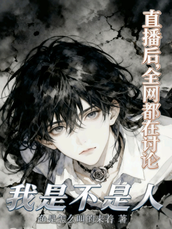 什么作品的主角叫迟玄万晴方俊？