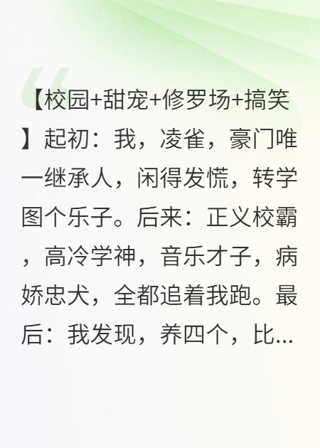 开局揍了校霸，他竟成了我的头号小弟原著小说