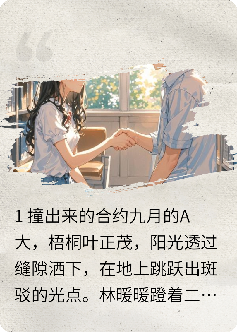 学霸的专属甜度无弹窗TXT