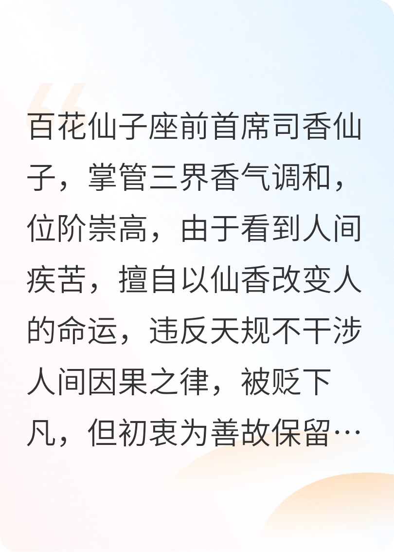 司香仙子的逆袭人生精品全集