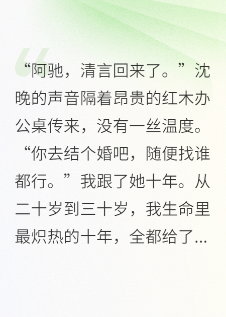 十年换一句，你去结个婚最新篇章