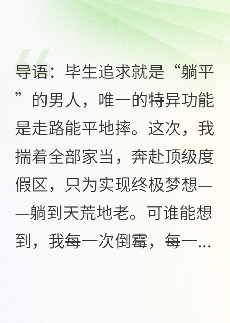 秦筝躺平秦总的故事出自哪本小说？-暮光文学网