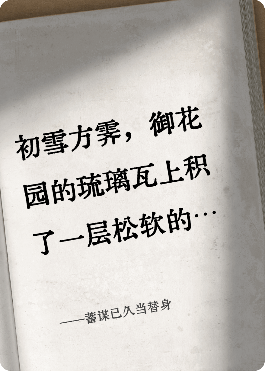 蓄谋已久当替身最新篇章